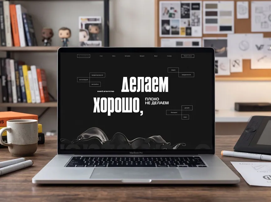 Корпоративный сайт event-агентства In-events