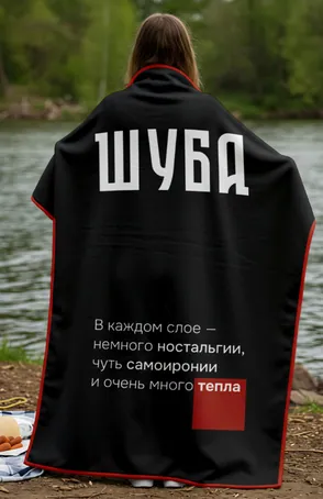 Айдентика и бренд-платформа бистро «ШУБА»