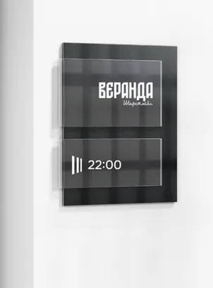 Айдентика и бренд-платформа бистро «ШУБА»